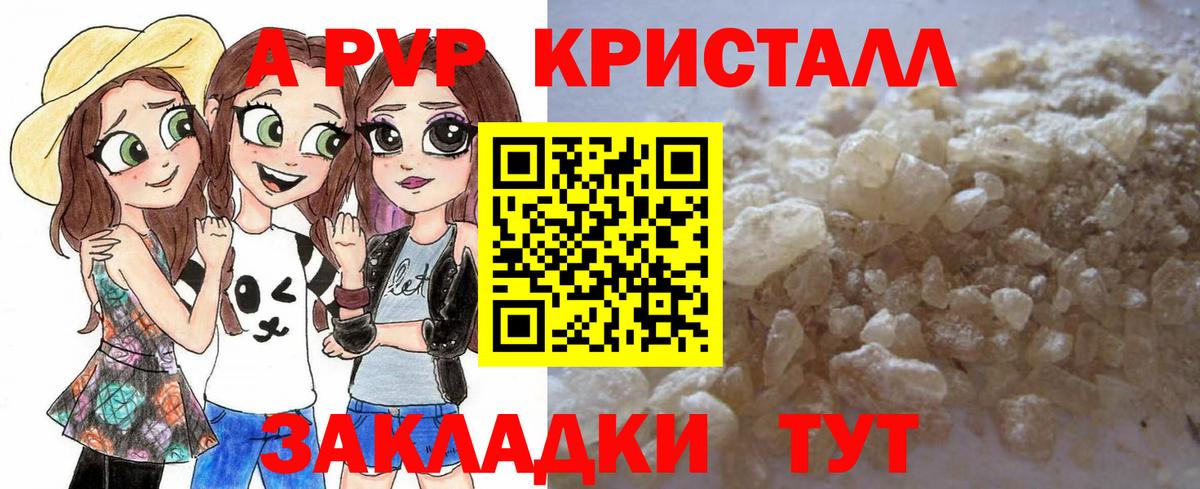 APVP СК КРИС  Alpha PVP СК  купить наркотик  Вход с VPN  Чусовой  A-PVP СК КРИС 