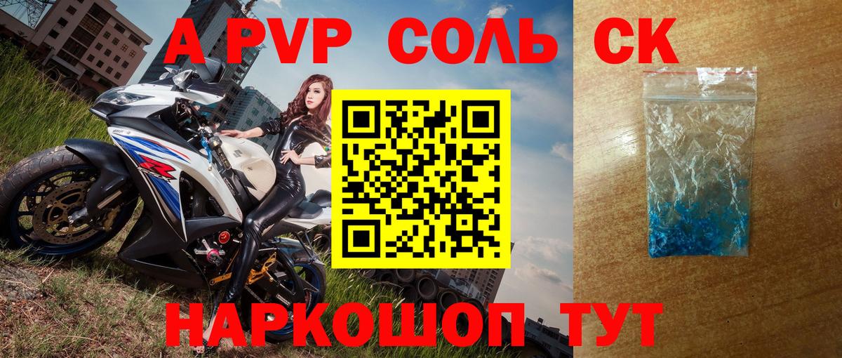 APVP СК КРИС Чусовой