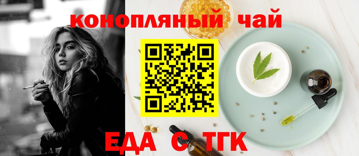 Canna-Cookies марихуана  Вход с VPN  Чусовой 