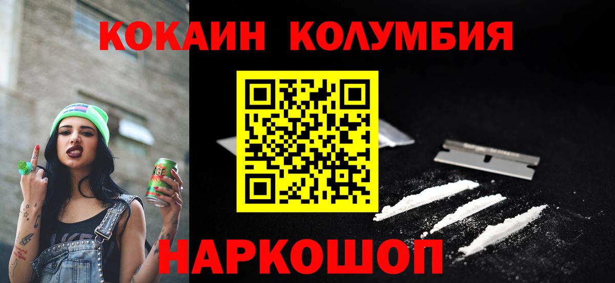 Кокаин 97% Чусовой