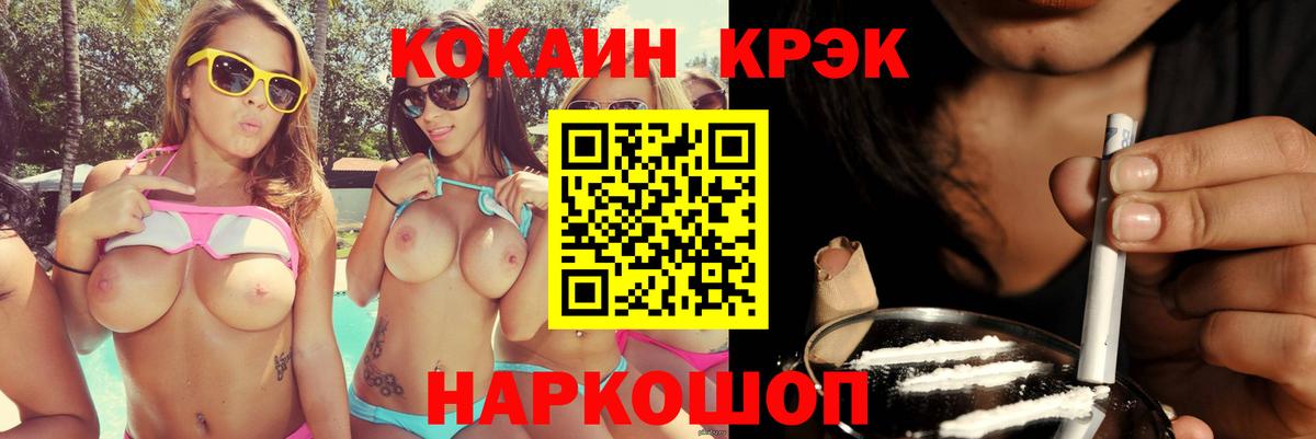 что такое   Вход с VPN  COCAIN  Cocaine 97%  Чусовой  Cocaine VHQ 