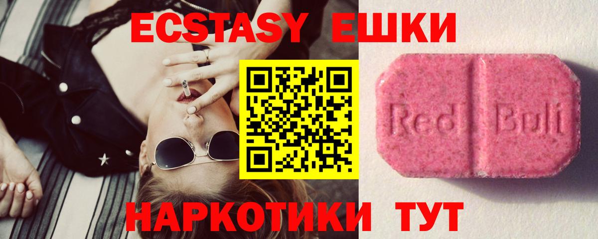 ЭКСТАЗИ TESLA  Вход с VPN  ЭКСТАЗИ  Экстази mix  Чусовой 