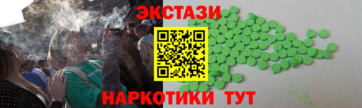 Ecstasy Cube Чусовой