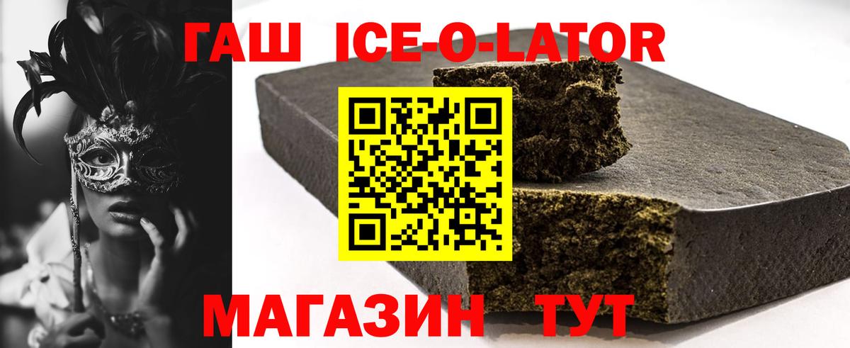 сколько стоит  Гашиш Ice-O-Lator  ГАШ индика сатива  Вход с VPN  Чусовой  Гашиш 