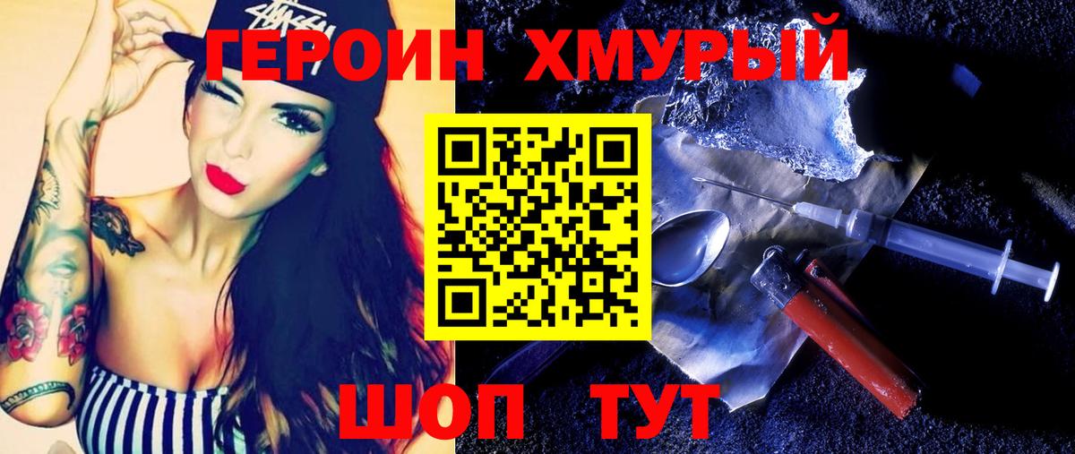 Героин герыч Чусовой