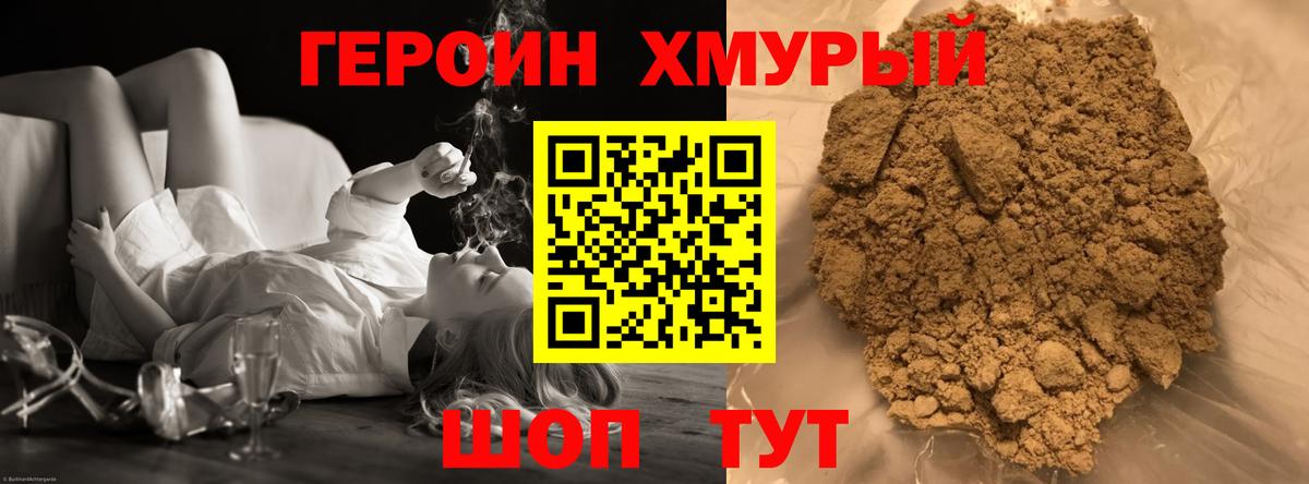 Чусовой  ГЕРОИН VHQ  Вход с VPN 