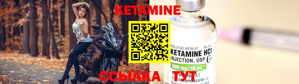 Кетамин ketamine  Вход с VPN  Чусовой 