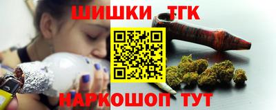 гашишное масло Краснокаменск