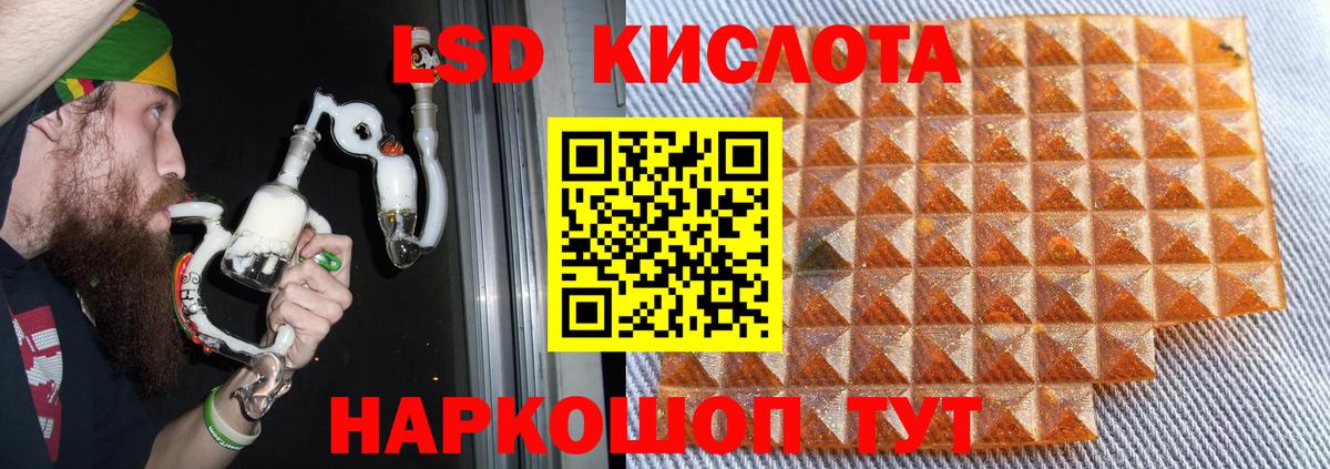 LSD-25 экстази  ЛСД экстази кислота  ЛСД экстази кислота  Вход с VPN  Чусовой 