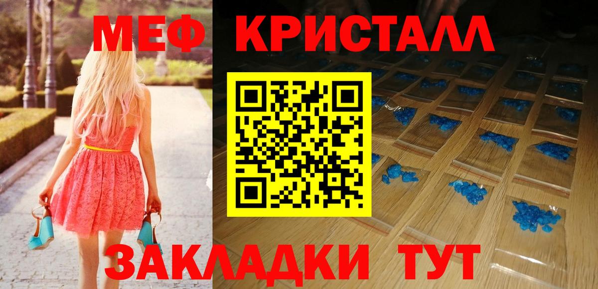 МЕФ  Меф кристаллы  Чусовой  Вход с VPN  даркнет сайт  Мефедрон VHQ 