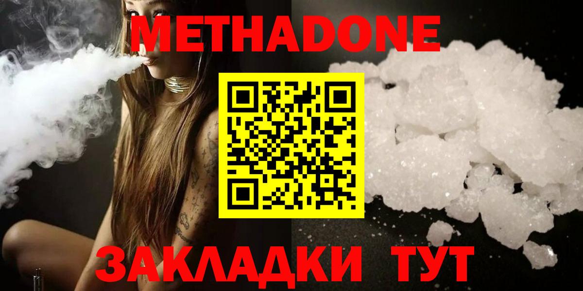 Метадон кристалл  мориарти формула  Вход с VPN  Чусовой  МЕТАДОН белоснежный 
