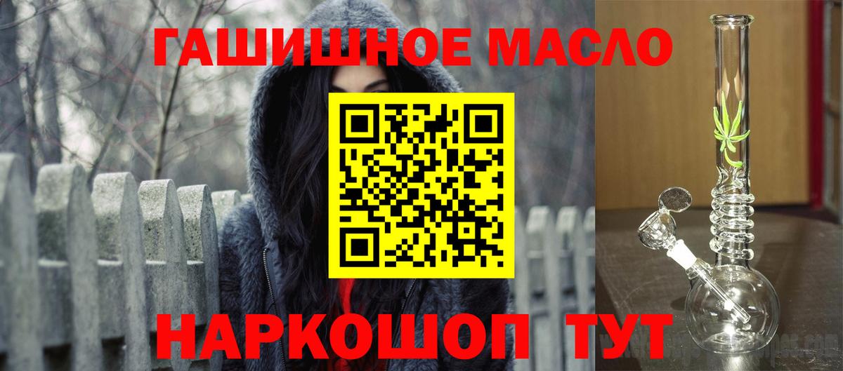 ТГК THC oil Чусовой