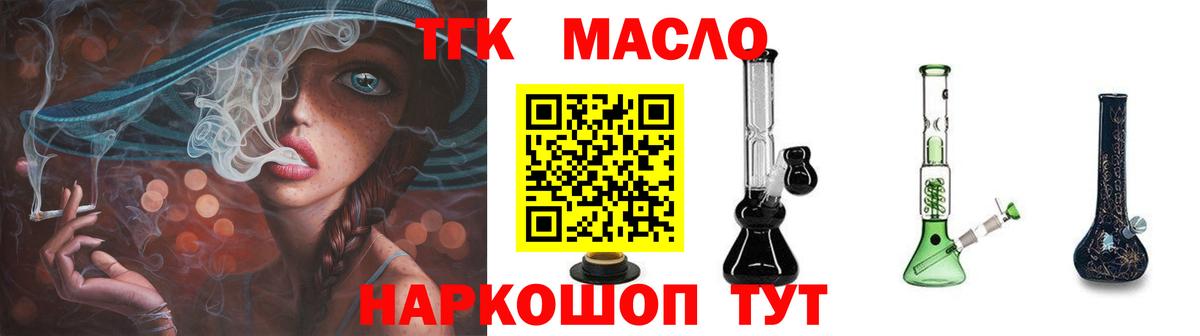 ТГК жижа  Вход с VPN  Чусовой 