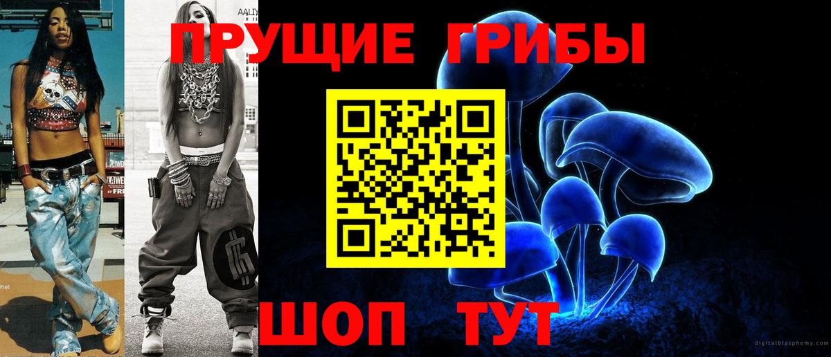 Галлюциногенные грибы GOLDEN TEACHER Чусовой